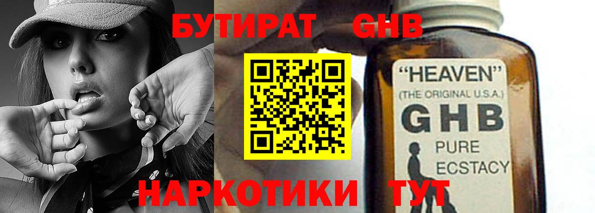 Кумертау  Бутират  Вход с VPN  Бутират оксана 