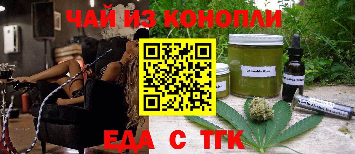Кумертау  Cannafood конопля  Вход с VPN 