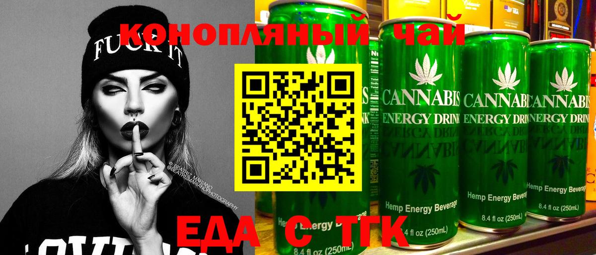 Canna-Cookies конопля Кумертау