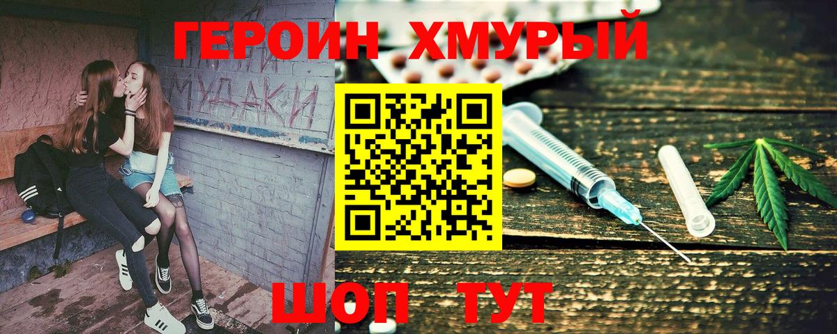 Героин афганец Кумертау