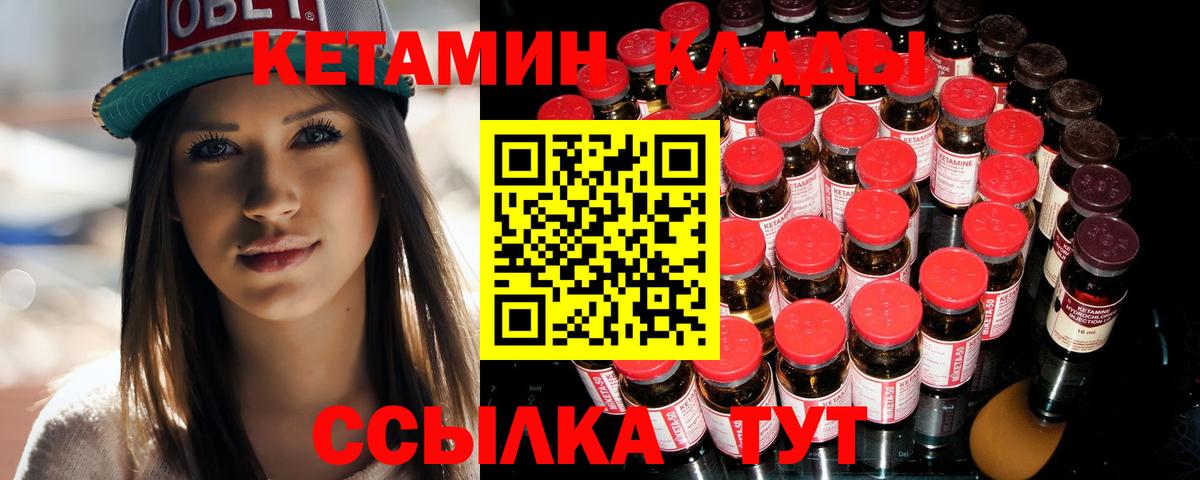 Кумертау  КЕТАМИН VHQ  Вход с VPN 