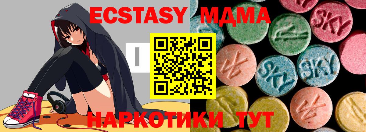 Кумертау  MDMA молли  МДМА  Вход с VPN 