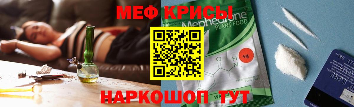 Мефедрон  Вход с VPN  Кумертау  МЯУ-МЯУ  МЯУ-МЯУ мука 