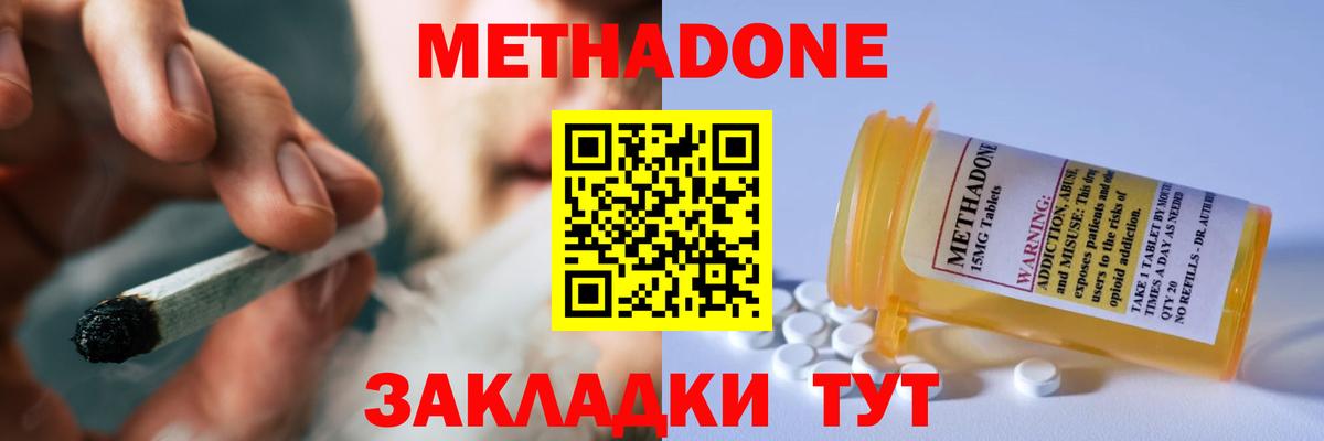 Метадон кристалл  Вход с VPN  Кумертау 