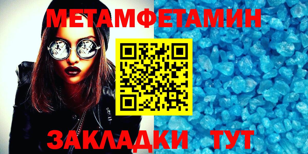 Метамфетамин Декстрометамфетамин 99.9% Кумертау