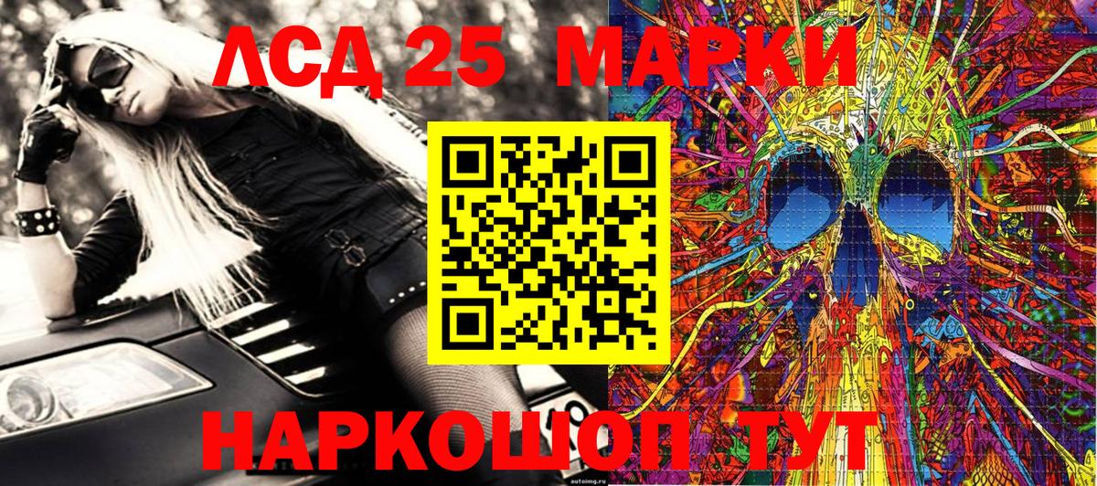 Марки NBOMe 1500мкг Кумертау