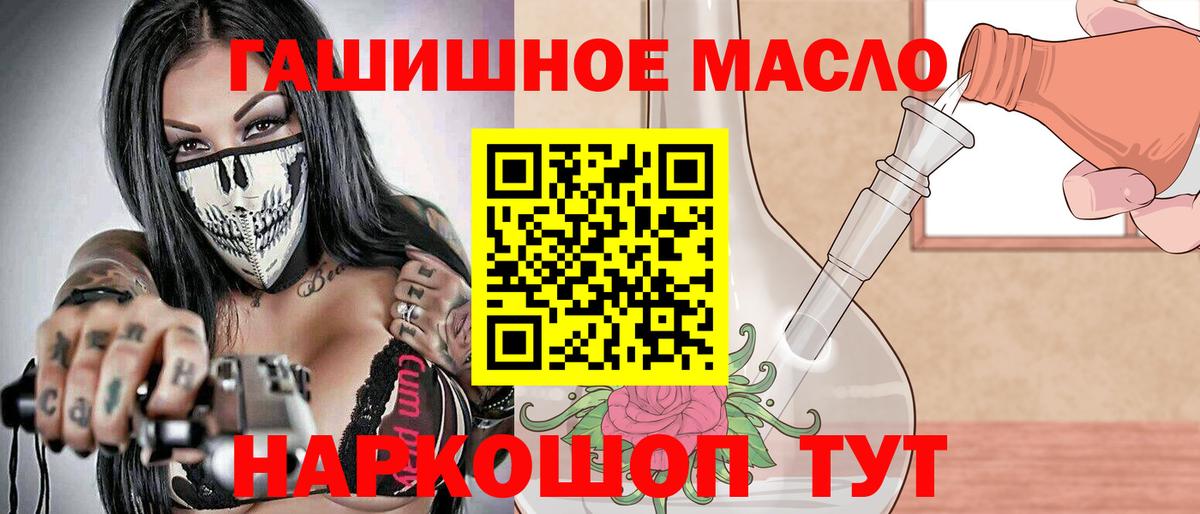 где купить наркотик  Дистиллят ТГК гашишное масло  Вход с VPN  Кумертау 