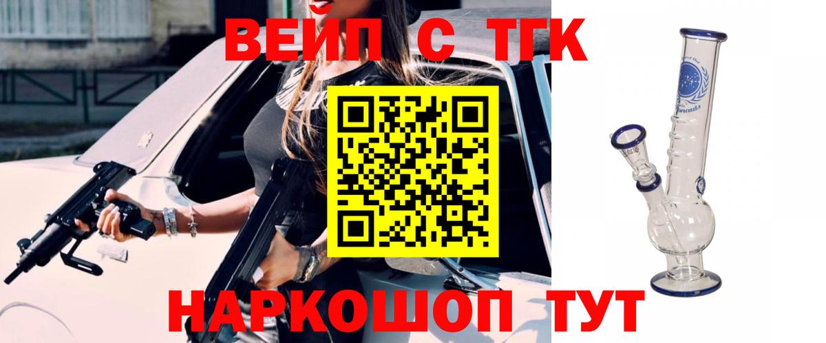 Дистиллят ТГК вейп с тгк Кумертау